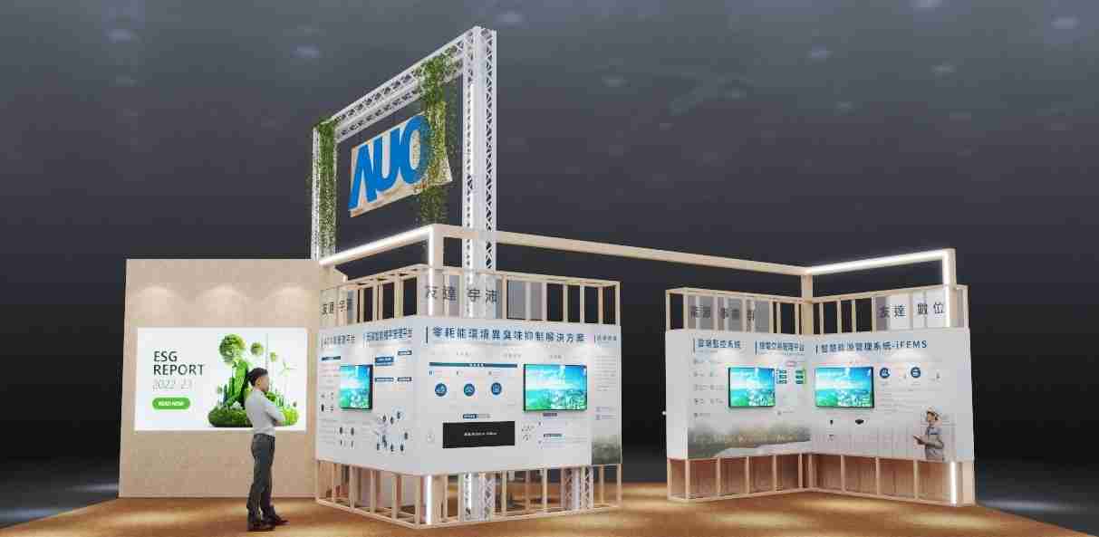 www.z6.com今年参展Touch Taiwan净零碳排与新能源专区，，以”Beyond ESG．Infinite Possibilities”为主轴，，，，展出智慧碳排管理、、、智慧能源管理及环境循环共生等一系列永续解决方案，，更呼应绿色会展趋势，，，以环保理念进行展区设计与施工